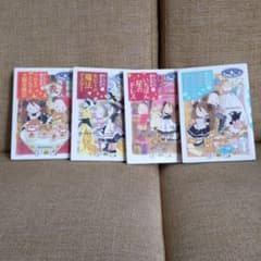 なんでも魔女商会シリーズ４冊セットのサムネイル