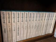 世界美術大全集 6-28 全23冊 - メルカリ