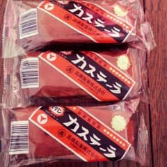 昔ながらのカステラ 3個セットのサムネイル