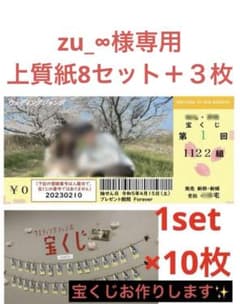 zu_∞様専用のサムネイル