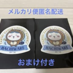 ちいかわ　グミ4 ダイカット ステッカー ハチワレ　箔押しレア　2点のサムネイル
