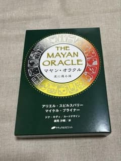 マヤンオラクル〜星に還る道〜絶版‼️新品未読‼️オラクルカード未開封