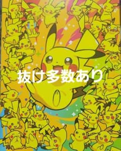 ポケモンカード ピカチュウファイルのサムネイル