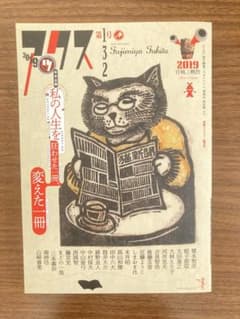 アックス 132号のサムネイル