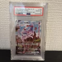 かなりお値打ち エーフィVMAX：psa10 - メルカリ