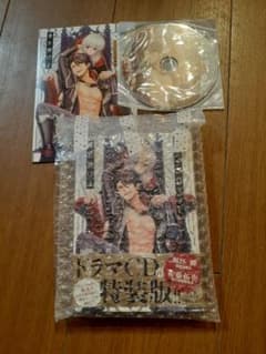 魔王イブロギアに身を捧げよ　CD付きのサムネイル