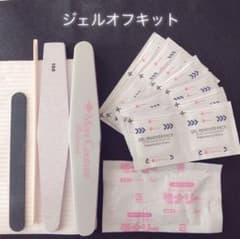 ジェルネイルオフセットのサムネイル