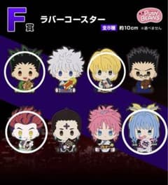 HUNTER × HUNTER 이치 반 복권