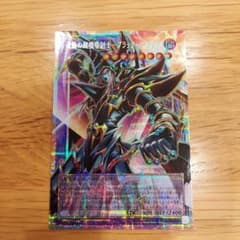 遊戯王 覇道の超魔導剣士ブラック・パラディン　オーバーフレームプリシクおまけ付きのサムネイル