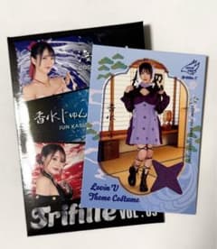 Lovin' You Trifille Vol.5 香水じゅん 裁断衣装入のサムネイル