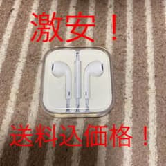 【激安】2月21日までの出品！純正イヤホン iPhoneイヤホン（イヤホン端子）のサムネイル