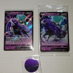 ポケモンカード　こくばバドレックスV RR プロモ コインのサムネイル