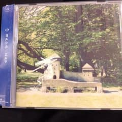 「エルマ」/ヨルシカのサムネイル