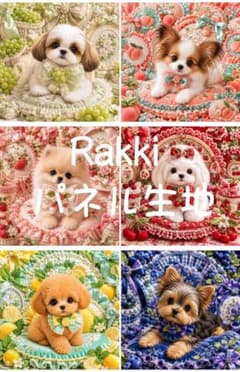 2752　フルーツリボンのわんこコレクション Rakkiパネル生地　6柄のサムネイル