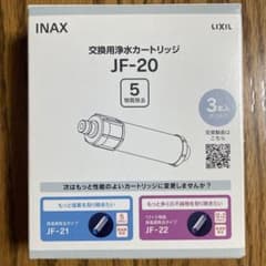 INAX 浄水カートリッジ JF-20 3個入りのサムネイル