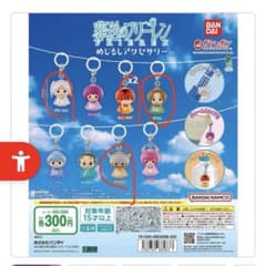 葬送のフリーレン めじるしアクセサリー フリーレン アイゼン シュタルク ザインのサムネイル