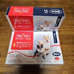 Vetz Petz アンチノール 90粒 2箱 - メルカリ