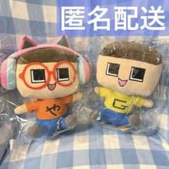 新品】3年G組ぐち男くん ぐち男 ぐちやま ぬいぐるみ 2体セット - メルカリ