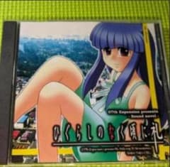 [히구라시가 없을 무렵에 예] 虽殺し編 CD-ROM 애니메이션 ④