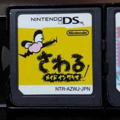 さわるのサムネイル