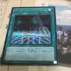 デュエリストアドベント シークレットのサムネイル