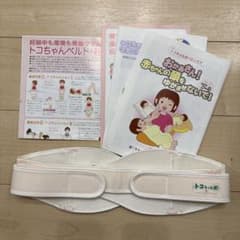トコちゃんベルトⅡ Lのサムネイル