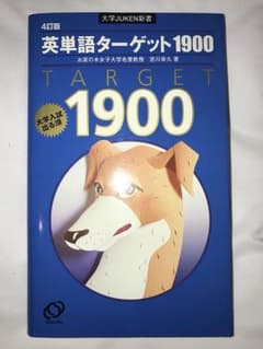 ターゲット1900のサムネイル