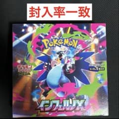 レア報告有‼️】インフェルノX 未開封30パック 封入率一致 1BOX - メルカリ