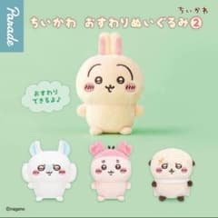 【ちいかわ】おすわりぬいぐるみ2 古本屋(カニ)のサムネイル