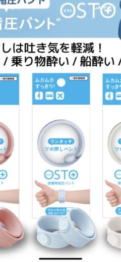 OSTOオストつわりバンドのサムネイル
