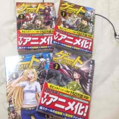 ゲートGATE 1~4巻のサムネイル
