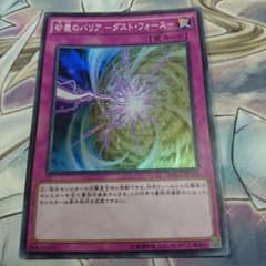 砂塵のバリアーダスト・フォース― スーパーのサムネイル