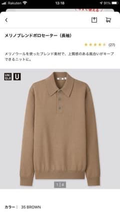 UNIQLO メリノブレンドポロセーターのサムネイル