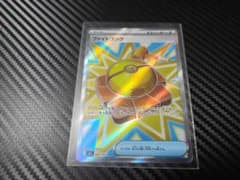ポケモンカードゲームMEGA　ファイトゴング　SR　メガブレイブのサムネイル