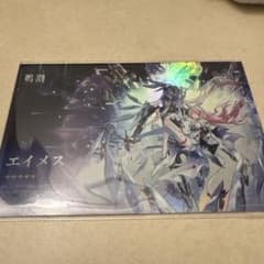エイメス】鳴潮 エイメス ポストカード 池袋 - メルカリ