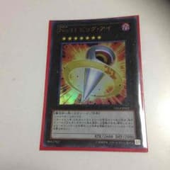 No.11ビッグアイ 日本語のサムネイル