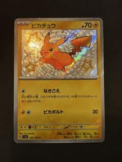 ピカチュウ s 色違い シャイニートレジャー 236/190 ポケカのサムネイル