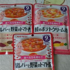 離乳食 ベビーフード ９ヶ月のサムネイル