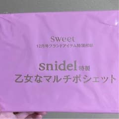 スナイデル♡︎ᵎᵎᵎ♡̷︎♡⃜︎♡⃡︎ポシェットのサムネイル