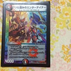 ウソと盗みのエンターテイナーのサムネイル