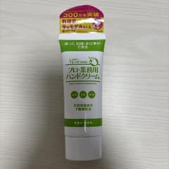 プロ・業務用ハンドクリーム　新品・未開封のサムネイル