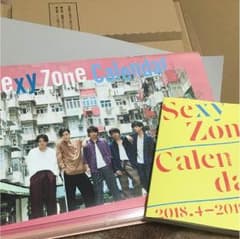 SexyZone カレンダーのサムネイル