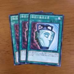 強欲で謙虚な壺3枚のサムネイル