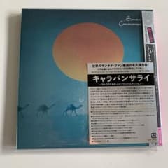 キャラバンサライ-SA-CDマルチ・ハイブリッド・エディション-のサムネイル