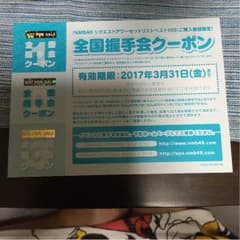NMB48のサムネイル