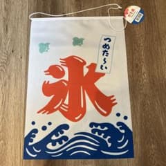 セリア　お祭り　のれん　タペストリー　氷のサムネイル