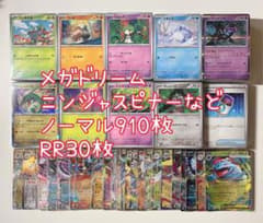 K*i様 ポケカ RR30枚含む940枚 まとめ売り 在庫整理 - メルカリ