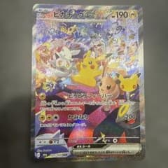 ピカチュウex SAR MEGA 拡張パック 30th CELEBRATION…のサムネイル