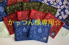 かっつん様専用ですのサムネイル