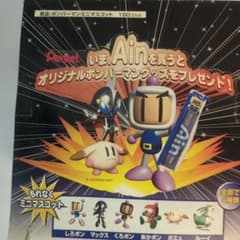 ボンバーマン ミニマスコット 150個入 販促用ディスプレイBOX - メルカリ
